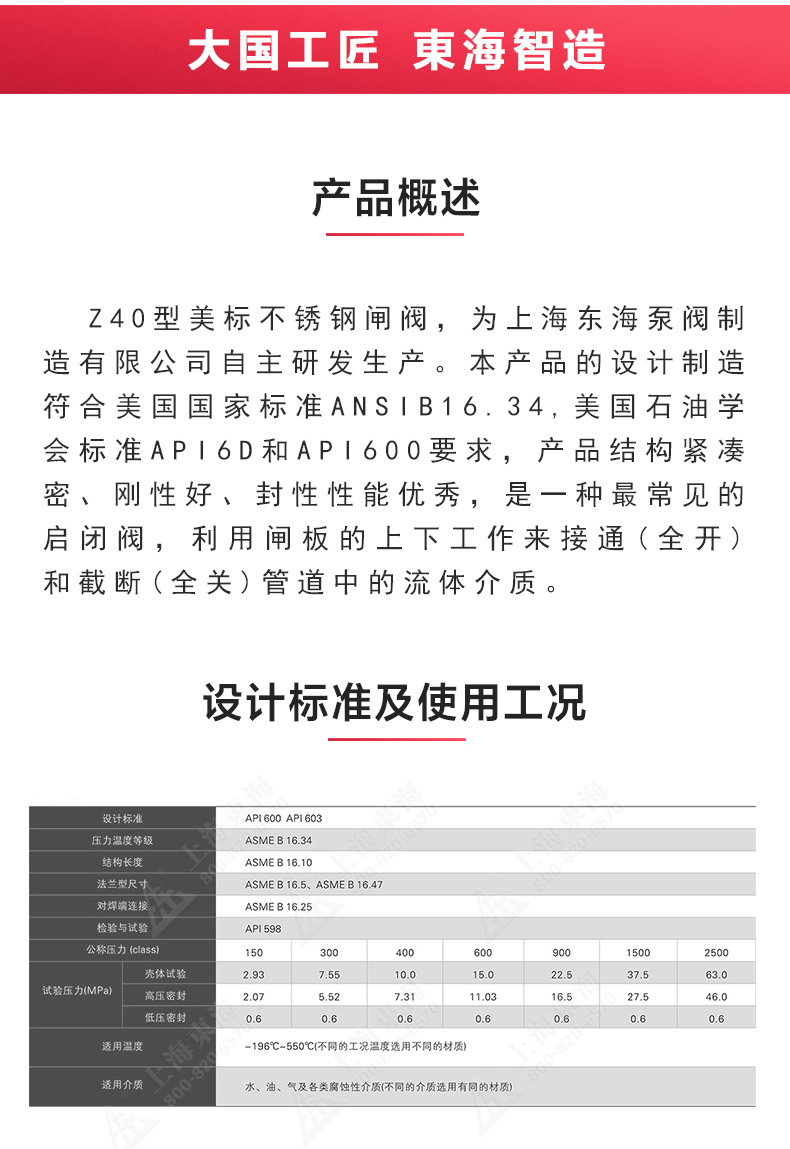 Z40型美标不锈钢闸阀_MK平台-MK（中国）
概述.jpg