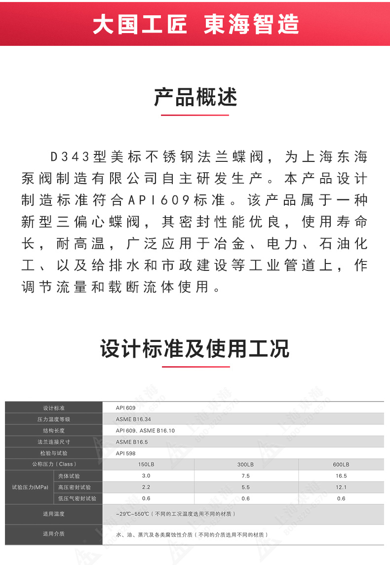 D343型美标三偏心法兰蝶阀_MK平台-MK（中国）
概述.jpg