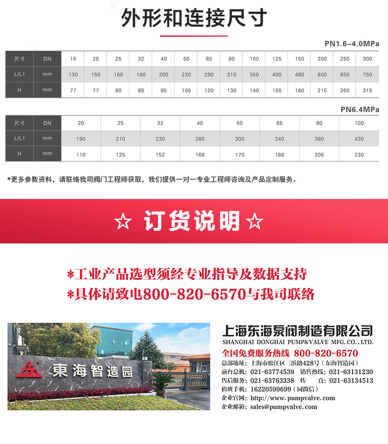 H41型国标升降式止回阀_MK平台-MK（中国）
外形尺寸.jpg