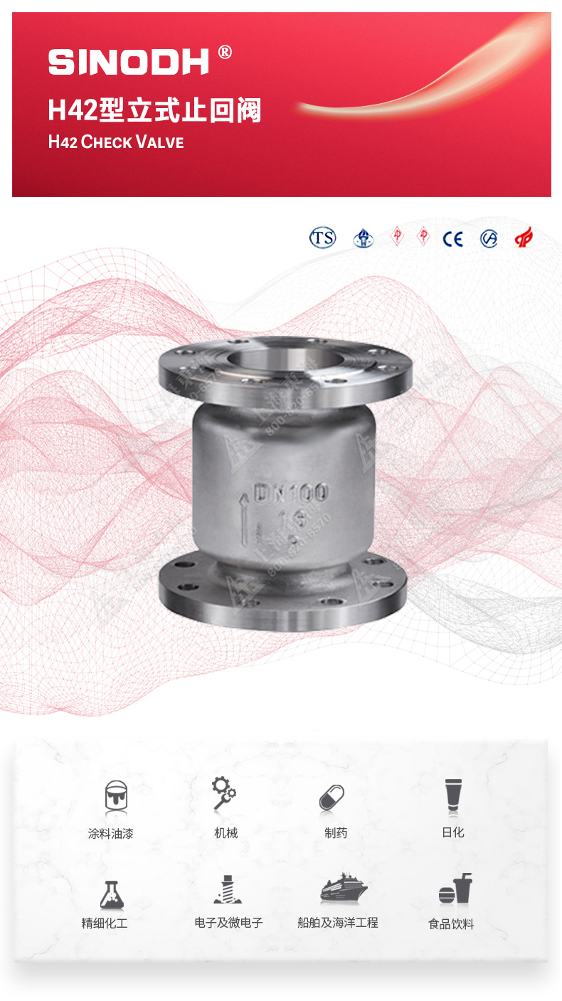 H42型国标立式止回阀_MK平台-MK（中国）
图片.jpg