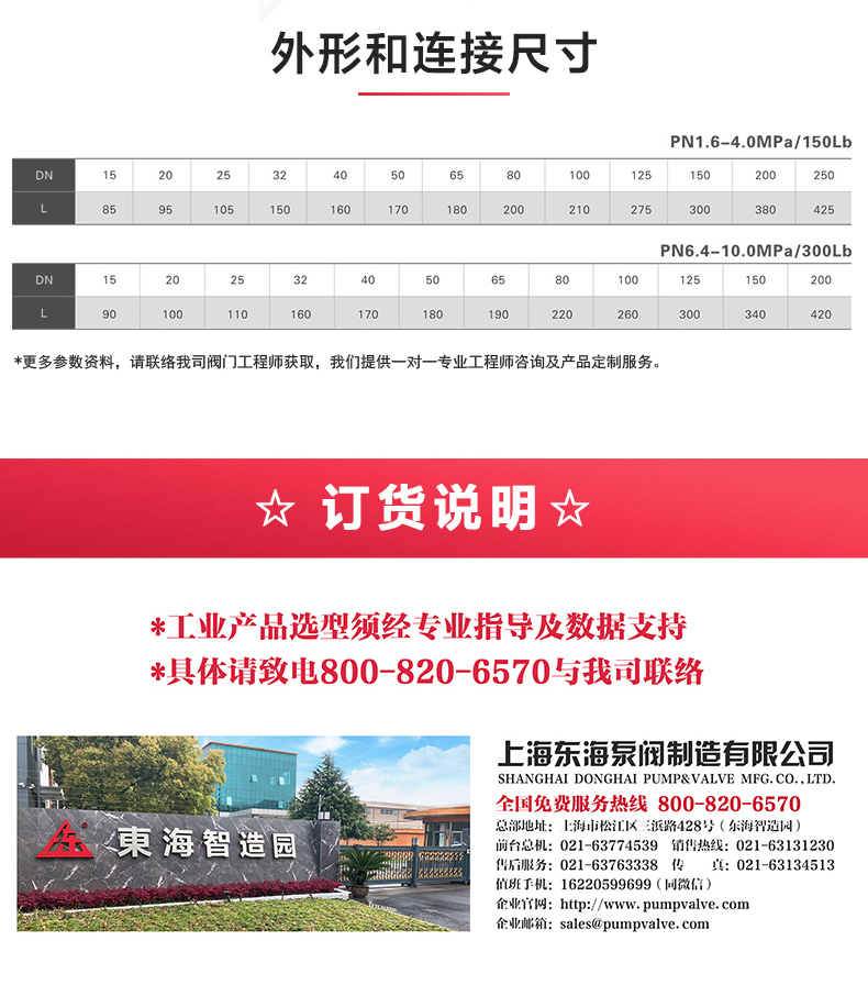 H42型国标立式止回阀_MK平台-MK（中国）
外形尺寸.jpg