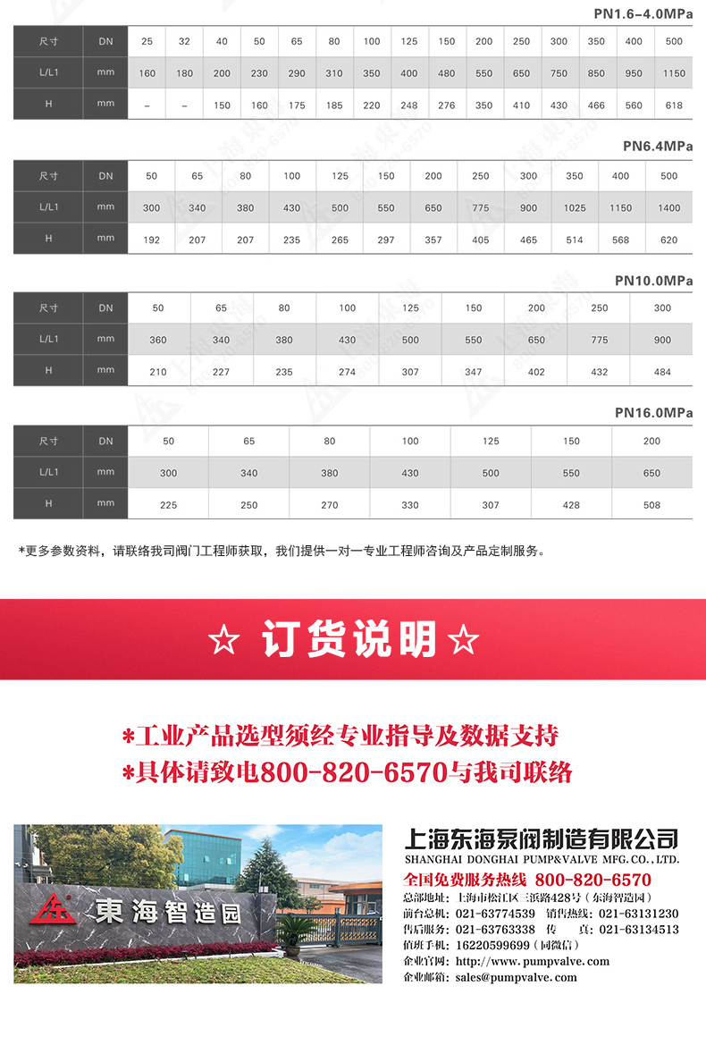 H44型国标旋启式止回阀_MK平台-MK（中国）
外形尺寸.jpg