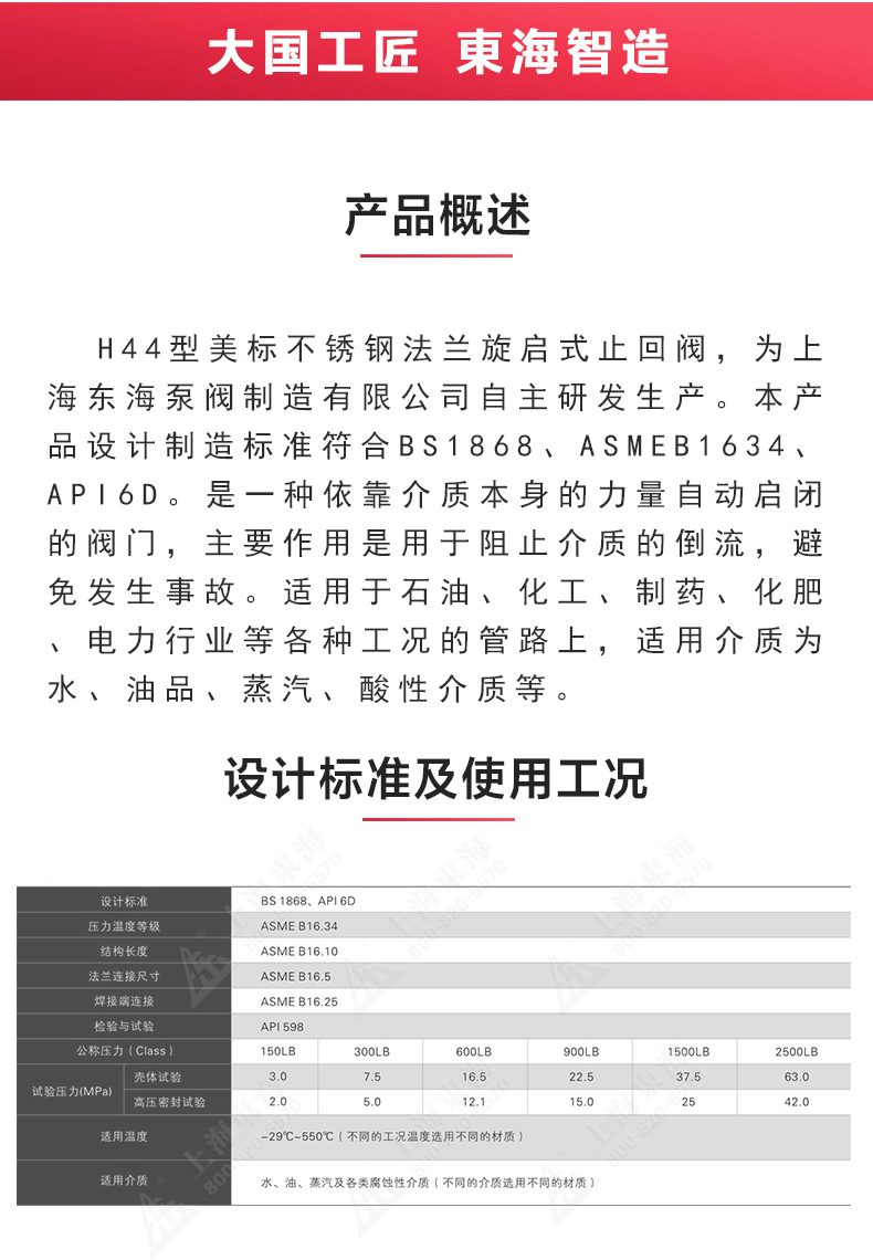 H44型美标旋启式止回阀_MK平台-MK（中国）
概述.jpg