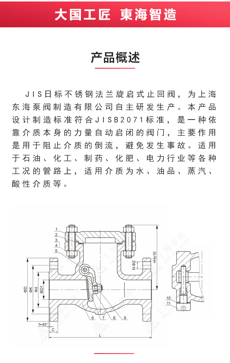 JIS日标旋启式止回阀10K_MK平台-MK（中国）
结构图.jpg