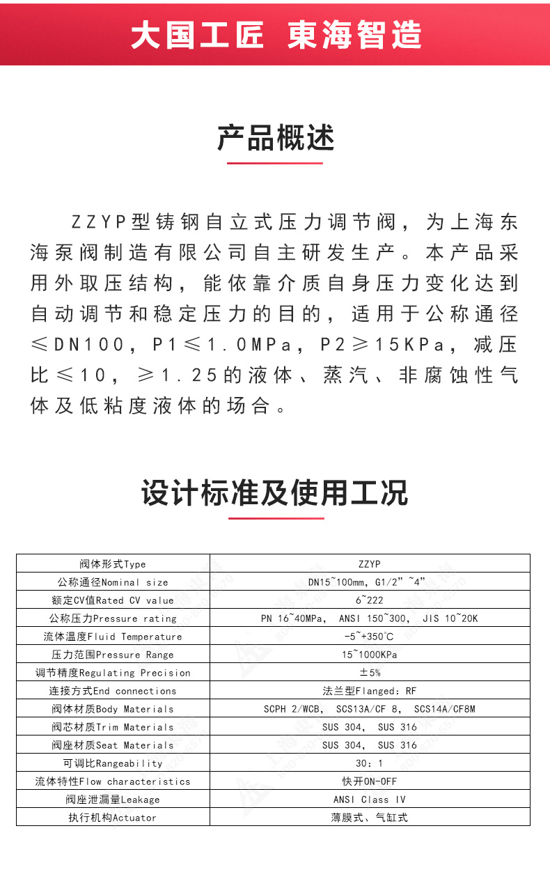 ZZYP型自立式压力调节阀_MK平台-MK（中国）
概述.jpg