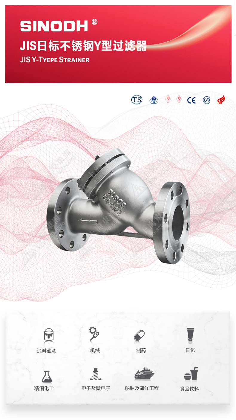 JIS日标Y型过滤器10K_MK平台-MK（中国）
图片.jpg