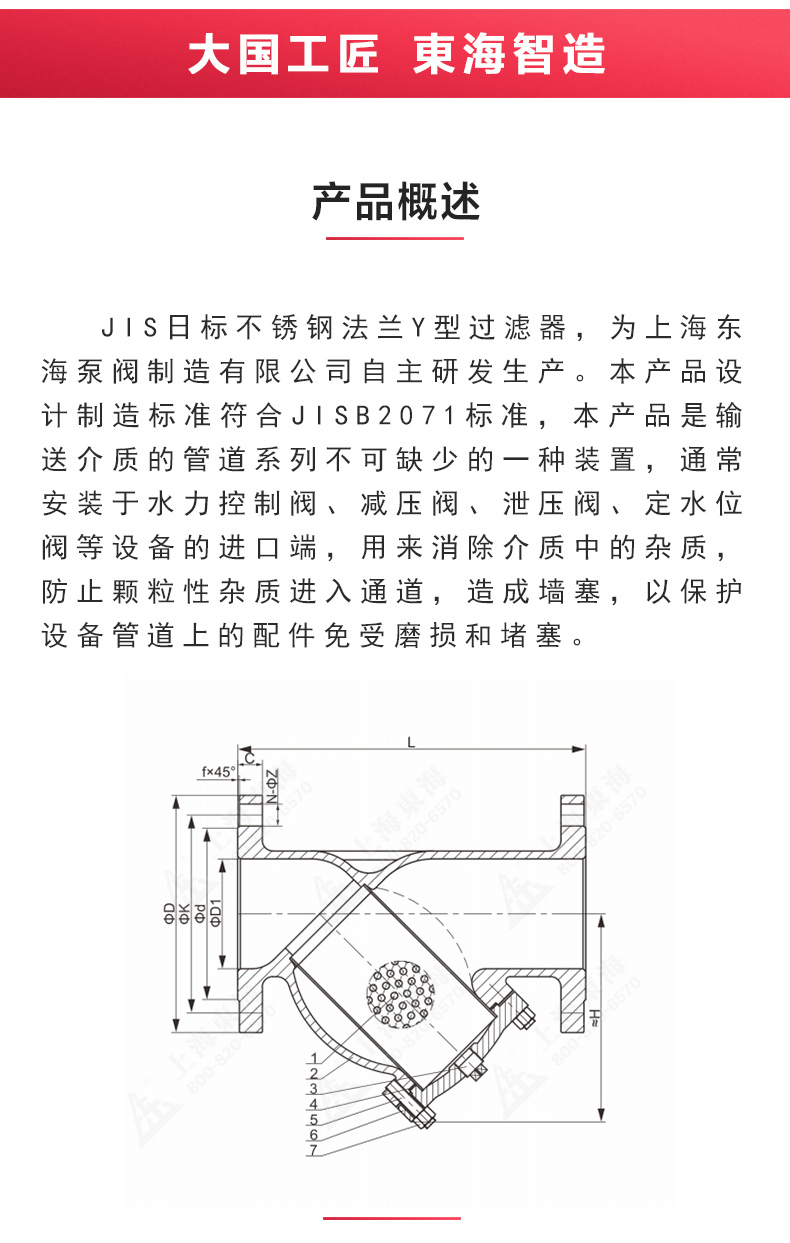 JIS日标Y型过滤器10K_MK平台-MK（中国）
结构图.jpg