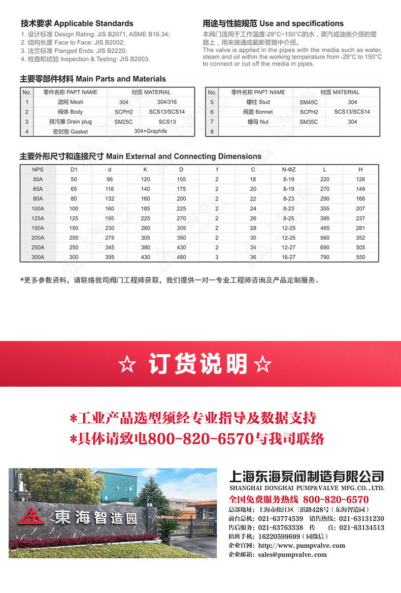 JIS日标Y型过滤器10K_MK平台-MK（中国）
外形尺寸.jpg