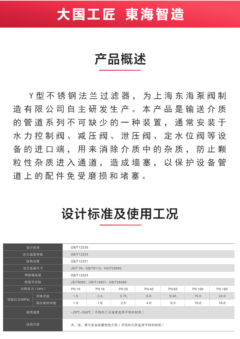 国标Y型过滤器_MK平台-MK（中国）
概述.jpg