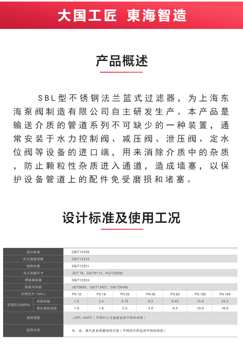 篮式过滤器_MK平台-MK（中国）
概述.jpg