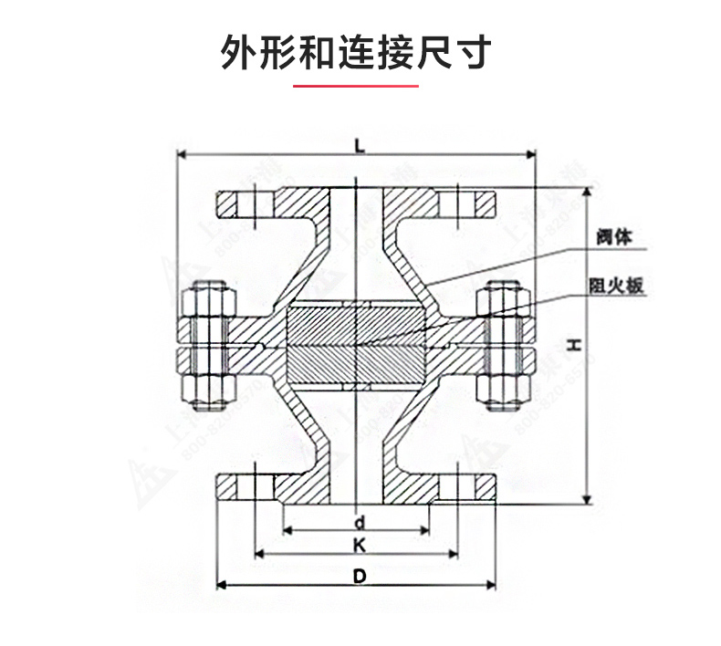 GZW-1铸钢管道阻火器_MK平台-MK（中国）
结构图.jpg