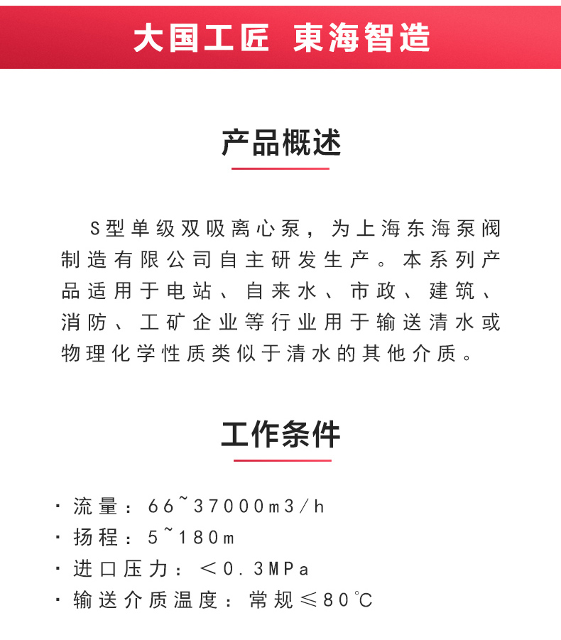 S级中开泵_MK平台-MK（中国）
概述.jpg