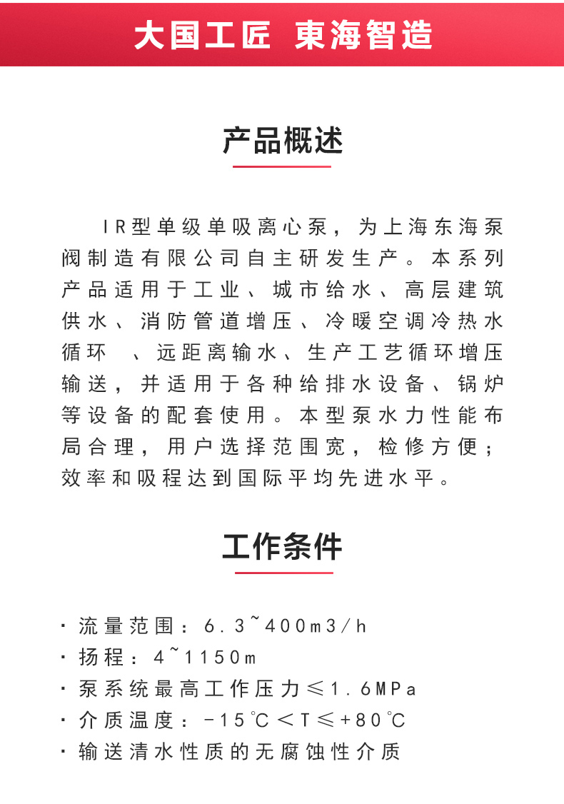 IR型离心泵_MK平台-MK（中国）
概述.jpg