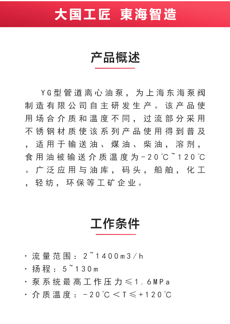 YG型油泵_MK平台-MK（中国）
概述.jpg