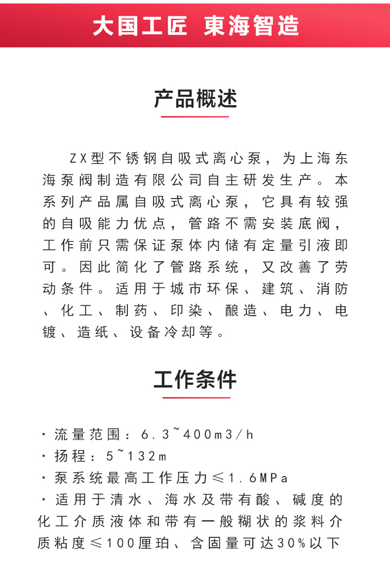 ZX型自吸泵_MK平台-MK（中国）
概述.jpg