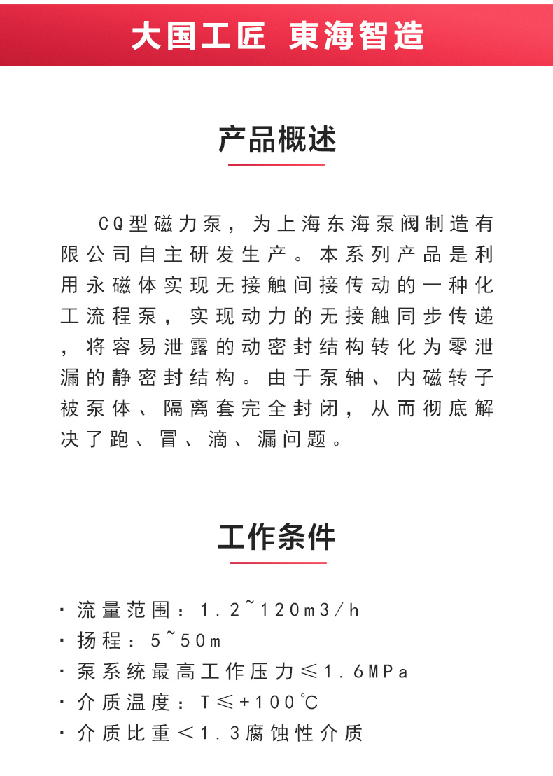 CQB型磁力泵_MK平台-MK（中国）
概述.jpg