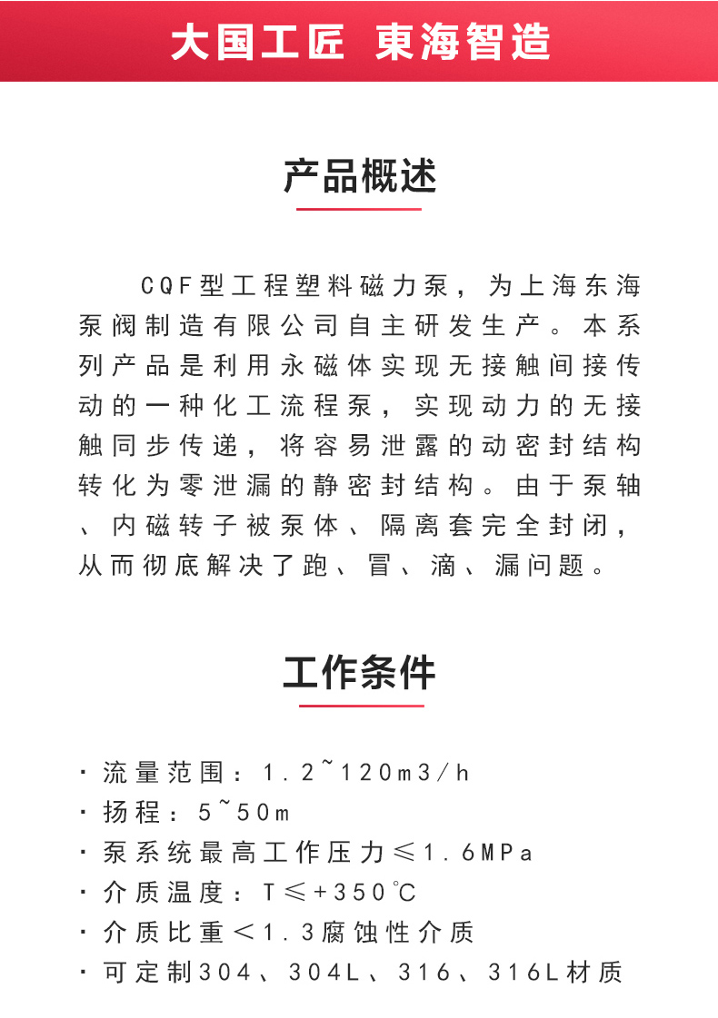 CQ型工程塑料磁力泵_MK平台-MK（中国）
概述.jpg