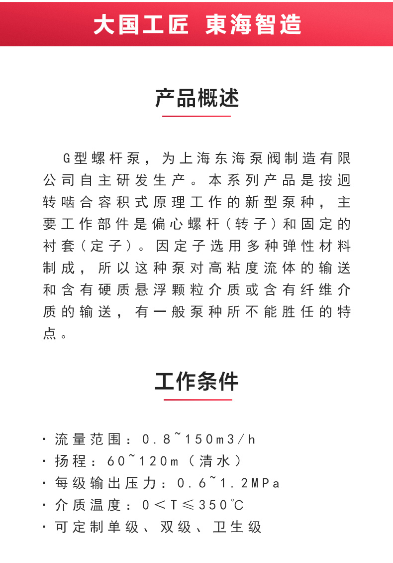 G型螺杆泵_MK平台-MK（中国）
概述.jpg