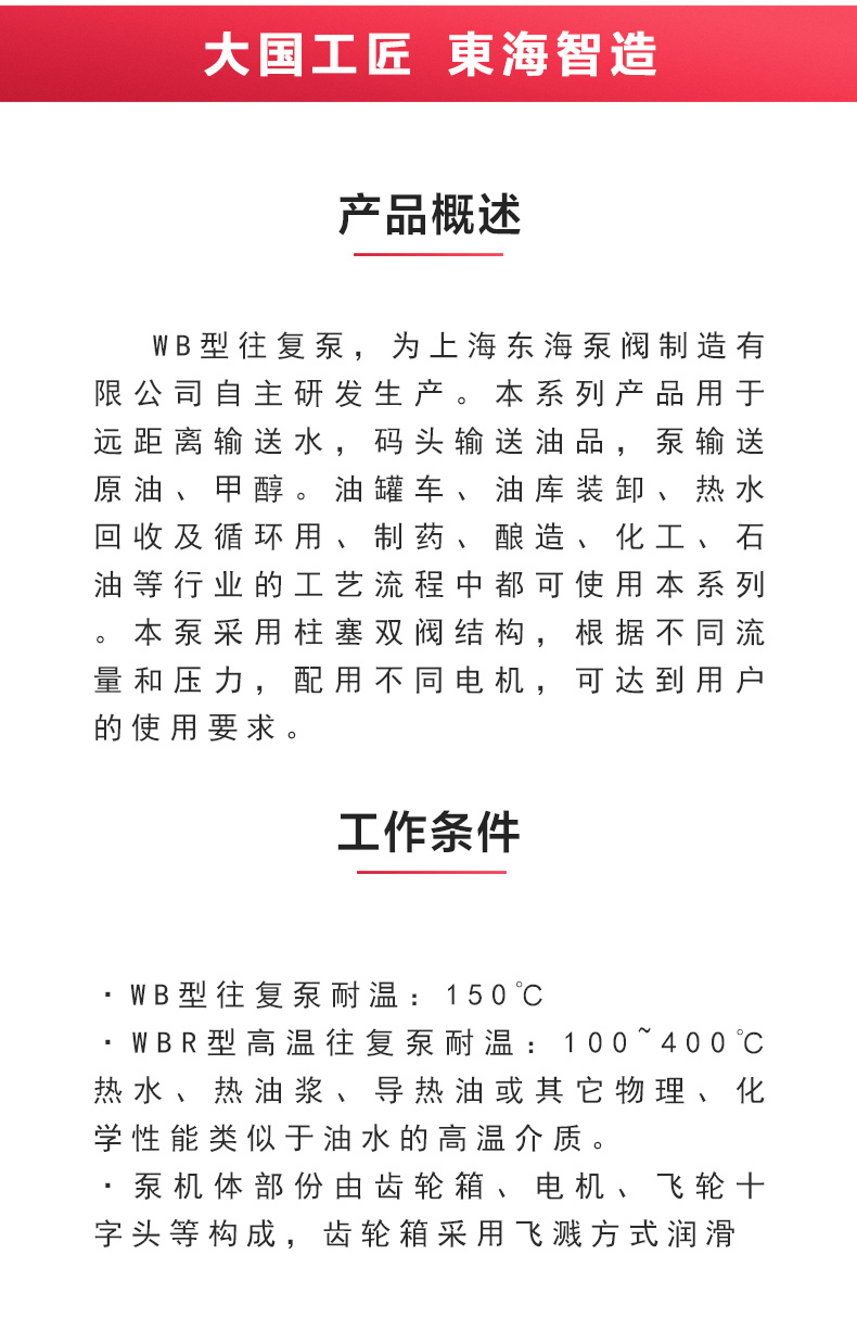 W1型往复泵_MK平台-MK（中国）
概述.jpg