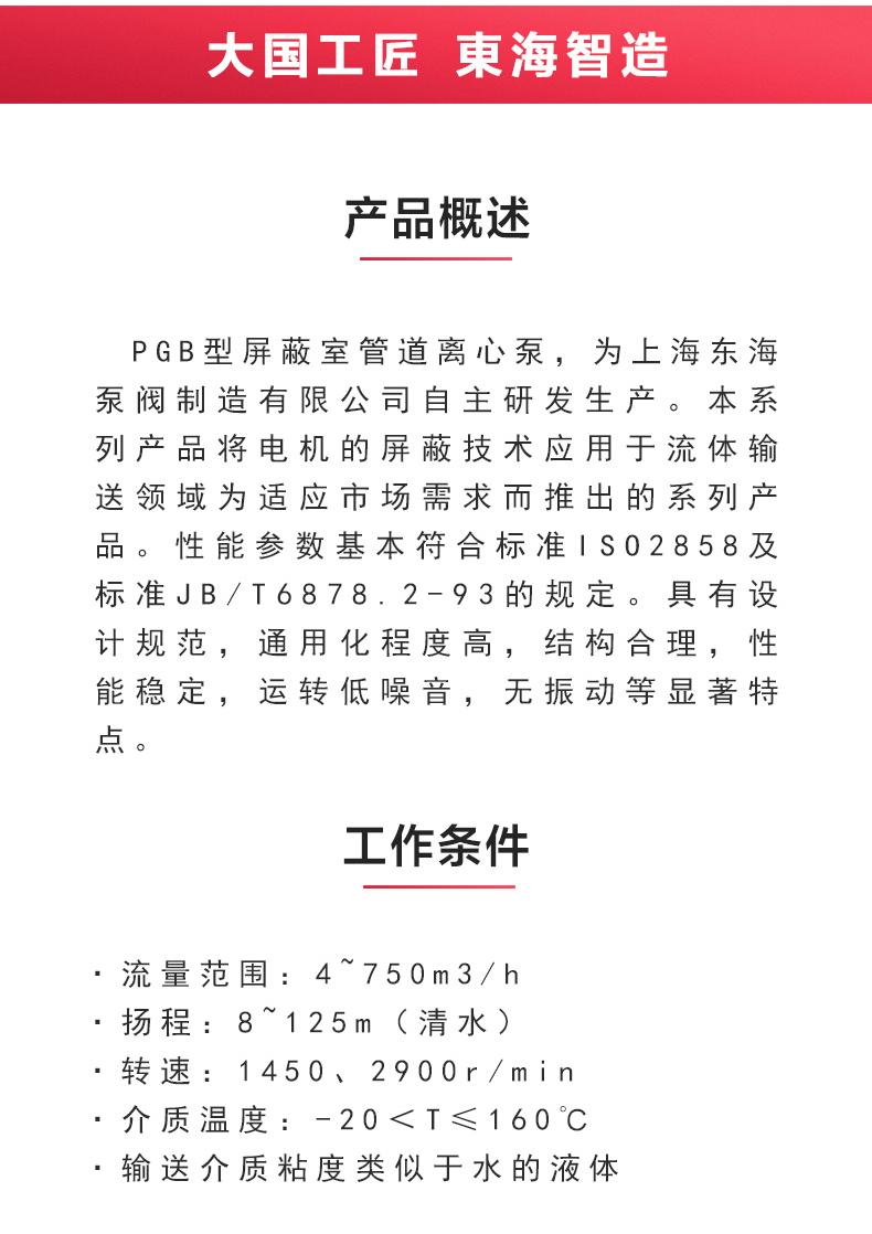 SPG型屏蔽泵_MK平台-MK（中国）
概述.jpg