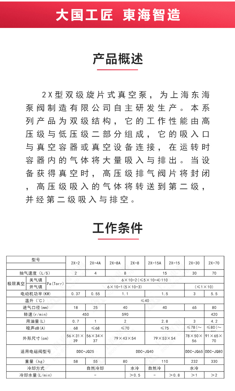 2X型双级旋片式真空泵_MK平台-MK（中国）
概述.jpg