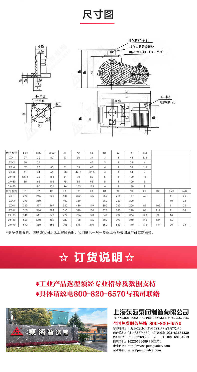 2X型双级旋片式真空泵_MK平台-MK（中国）
选型目录.jpg