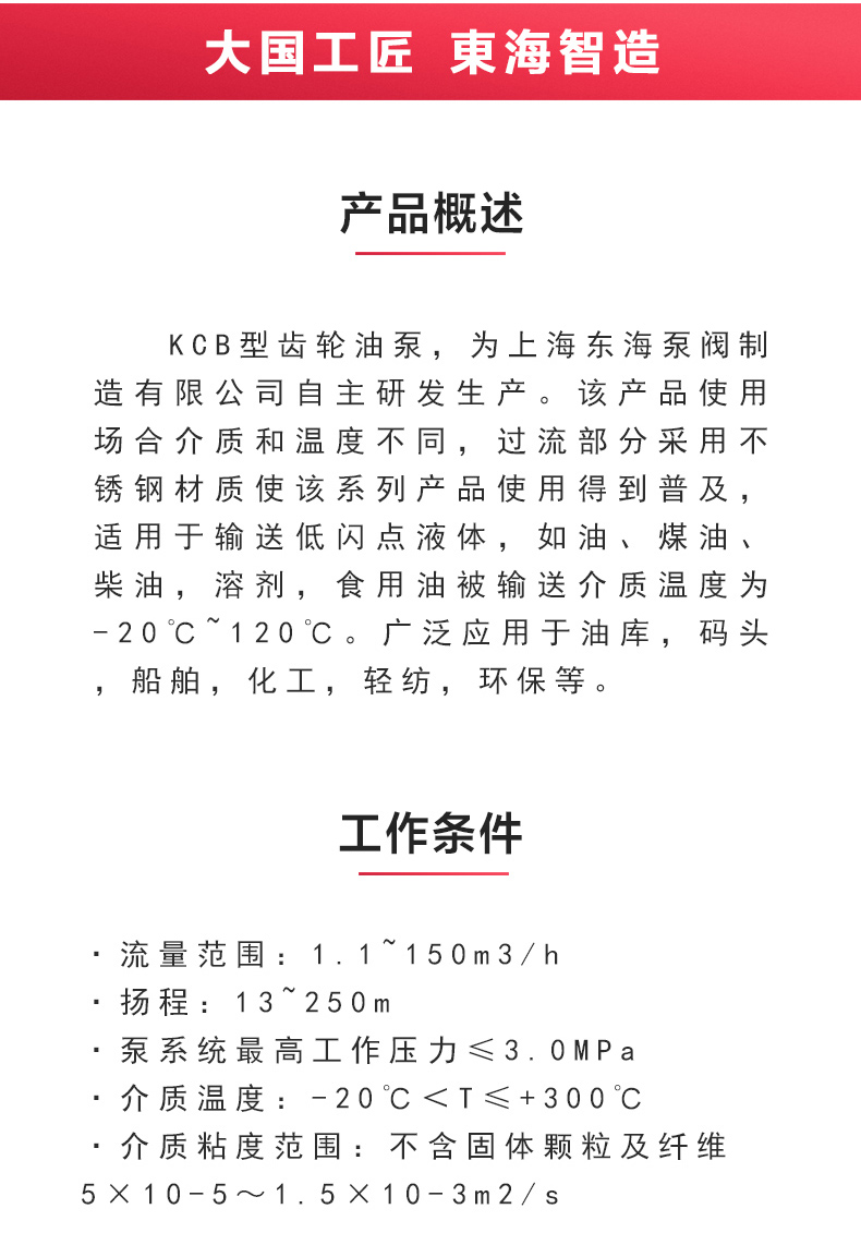 KCB型齿轮油泵_MK平台-MK（中国）
概述.jpg