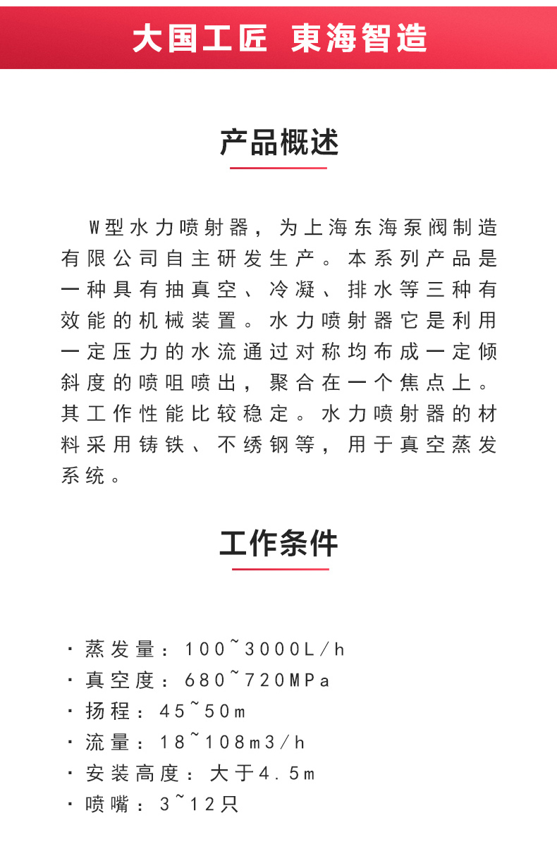 水利喷射器_MK平台-MK（中国）
概述.jpg
