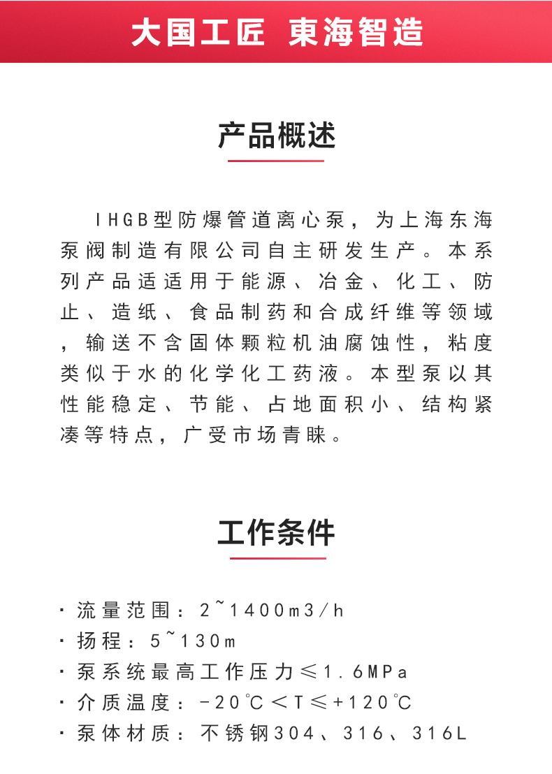 IHGB型离心泵_MK平台-MK（中国）
概述.jpg