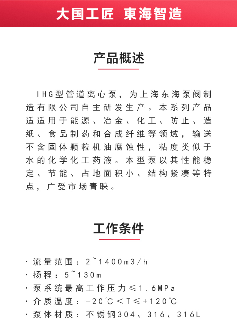 IHG型离心泵_MK平台-MK（中国）
概述.jpg