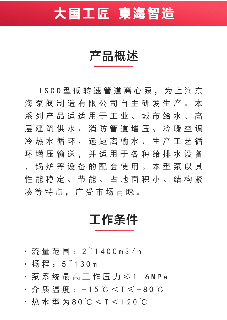 ISGD型离心泵_MK平台-MK（中国）
概述.jpg