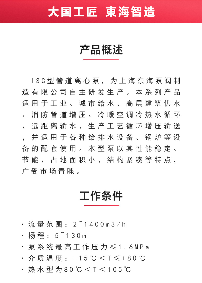 ISG型离心泵_MK平台-MK（中国）
概述.jpg