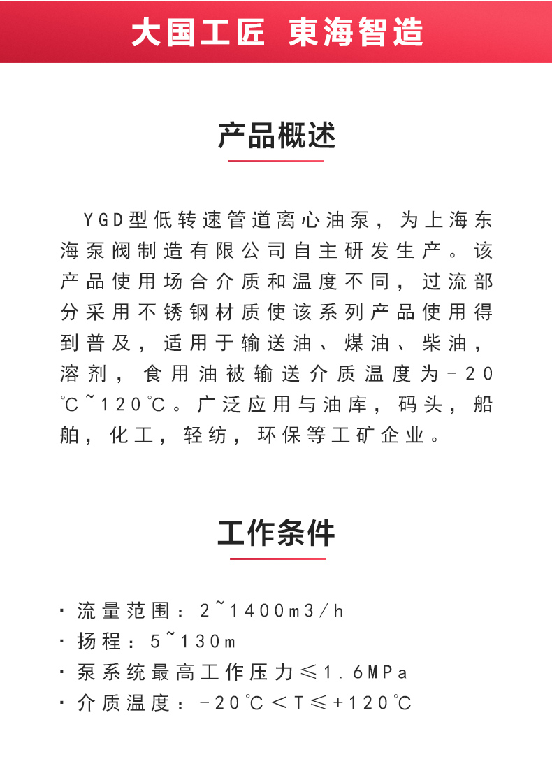 YGD型油泵_MK平台-MK（中国）
概述.jpg