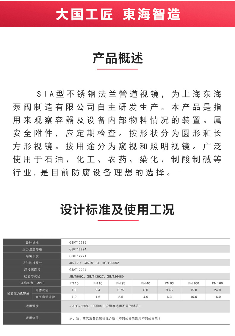 法兰管道视镜_MK平台-MK（中国）
概述.jpg